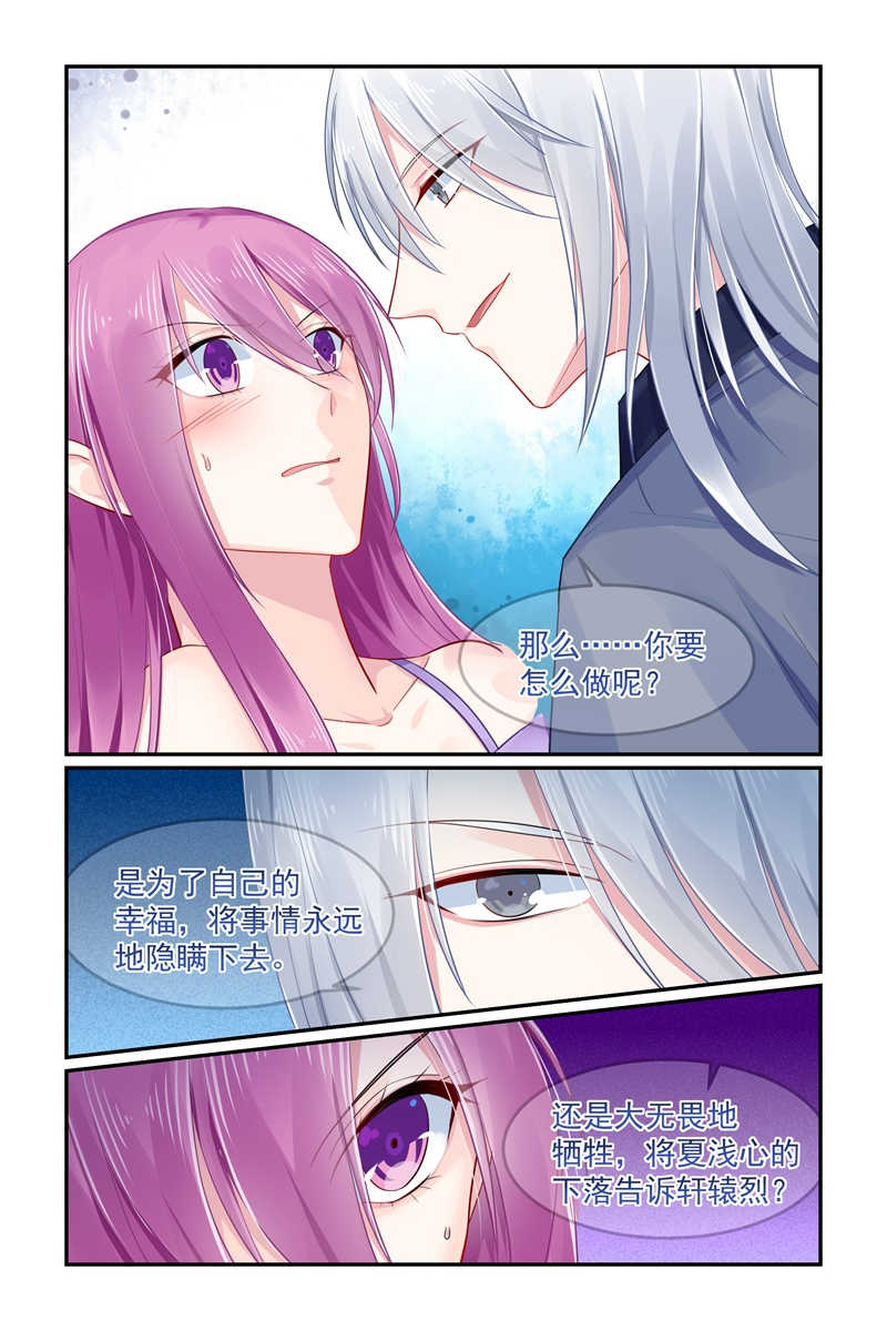 《极品辣妈好V5》漫画最新章节第101话免费下拉式在线观看章节第【2】张图片