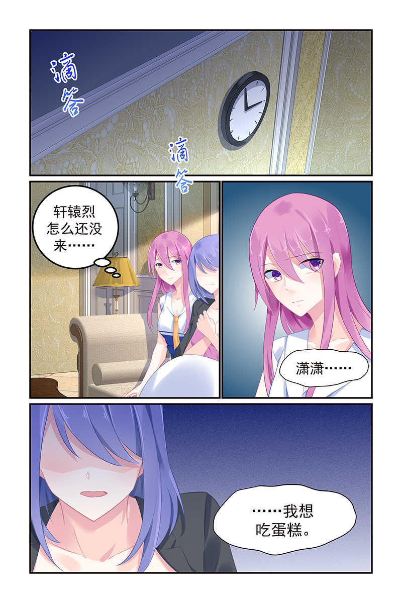 《极品辣妈好V5》漫画最新章节第113话免费下拉式在线观看章节第【1】张图片