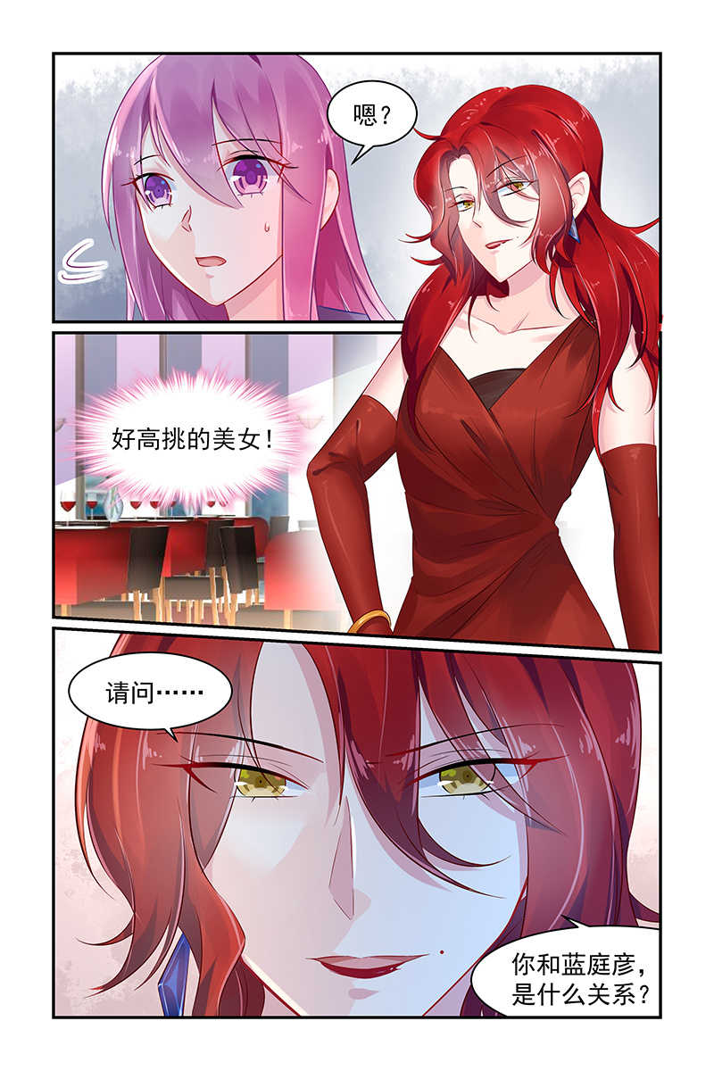 《极品辣妈好V5》漫画最新章节第74话免费下拉式在线观看章节第【1】张图片