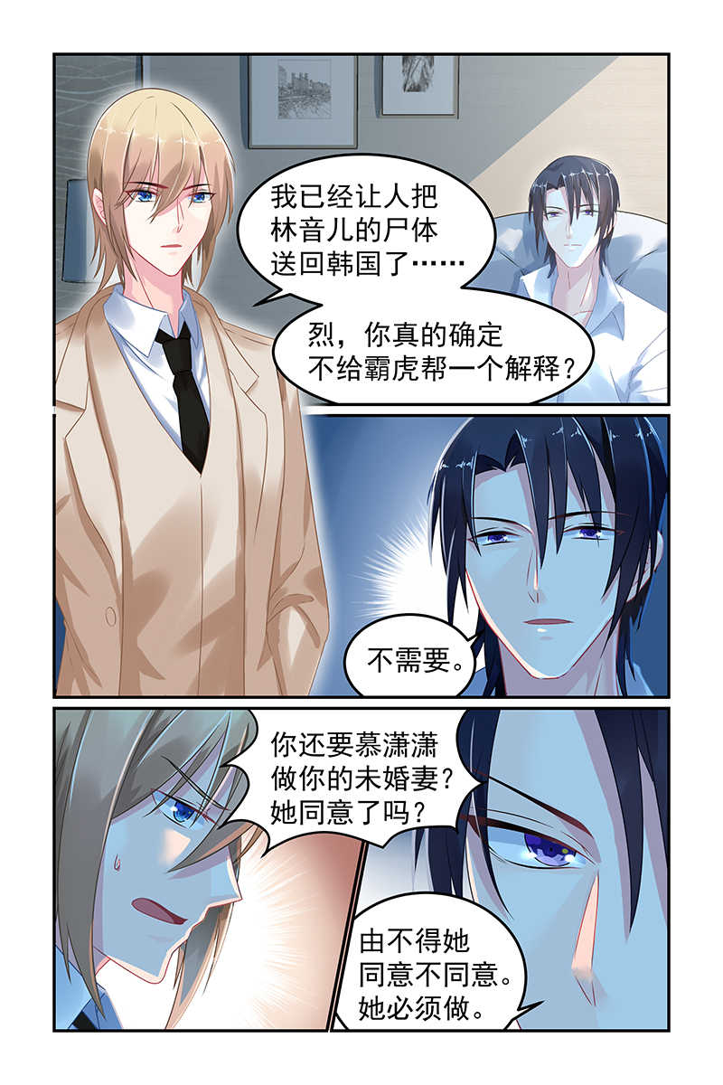 《极品辣妈好V5》漫画最新章节第53话免费下拉式在线观看章节第【7】张图片