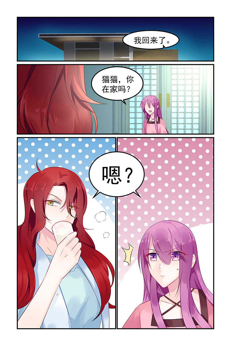 《极品辣妈好V5》漫画最新章节第78话免费下拉式在线观看章节第【5】张图片