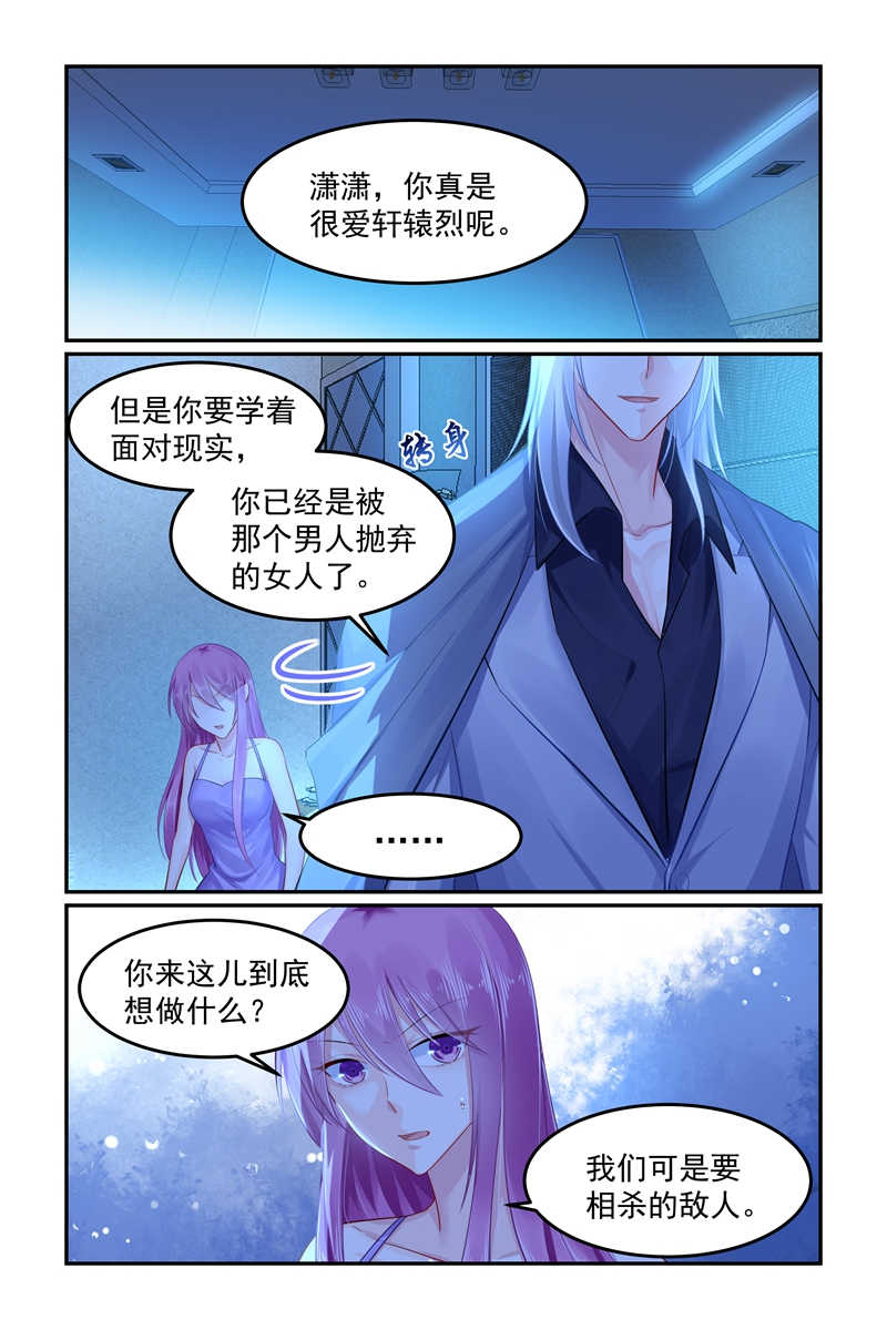 《极品辣妈好V5》漫画最新章节第101话免费下拉式在线观看章节第【7】张图片