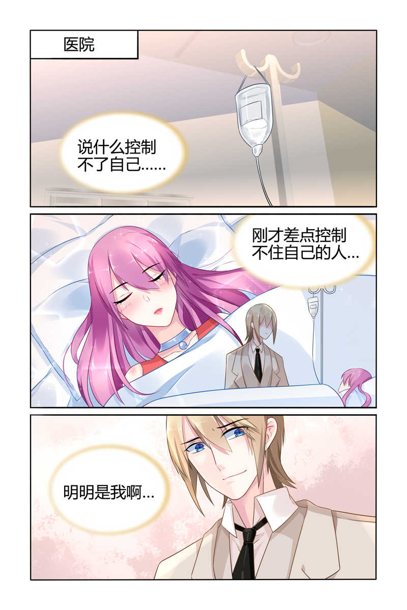 《极品辣妈好V5》漫画最新章节第32话免费下拉式在线观看章节第【4】张图片