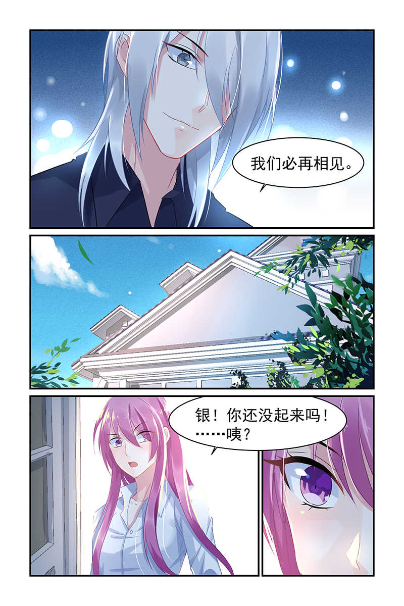 《极品辣妈好V5》漫画最新章节第67话免费下拉式在线观看章节第【4】张图片