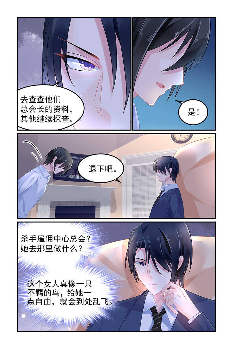 《极品辣妈好V5》漫画最新章节第81话免费下拉式在线观看章节第【1】张图片