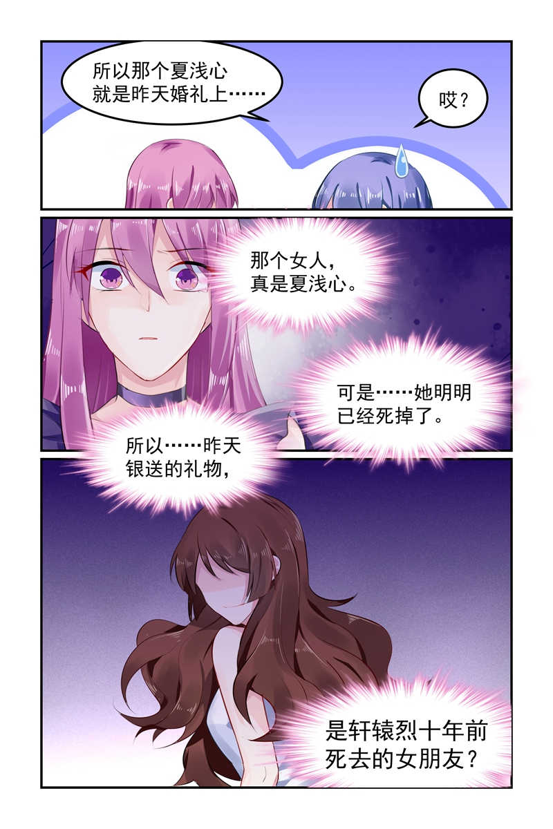 《极品辣妈好V5》漫画最新章节第99话免费下拉式在线观看章节第【1】张图片