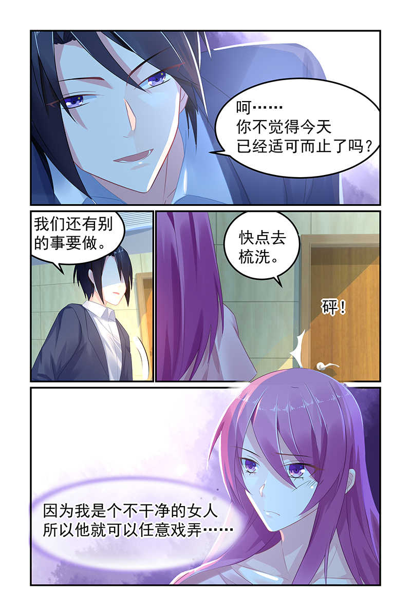 《极品辣妈好V5》漫画最新章节第54话免费下拉式在线观看章节第【7】张图片