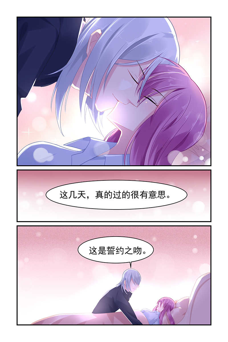 《极品辣妈好V5》漫画最新章节第67话免费下拉式在线观看章节第【5】张图片