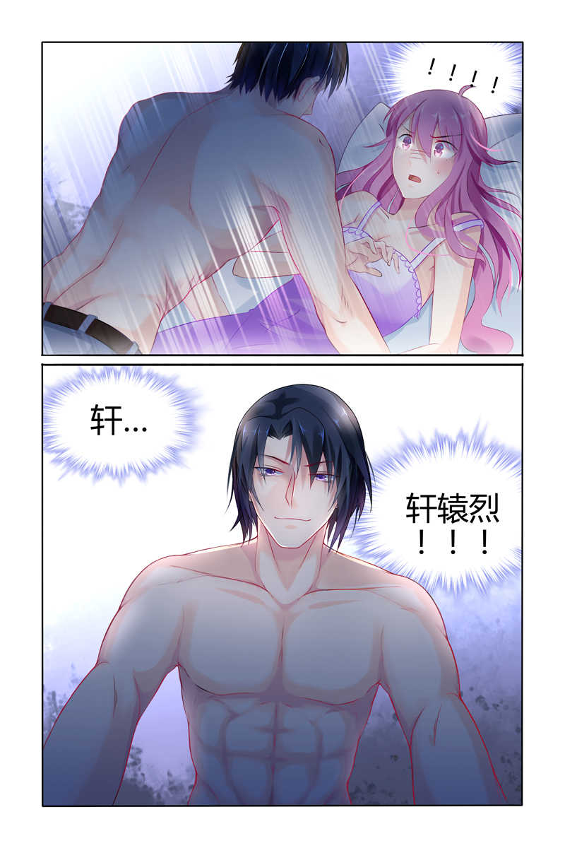 《极品辣妈好V5》漫画最新章节第21话免费下拉式在线观看章节第【1】张图片