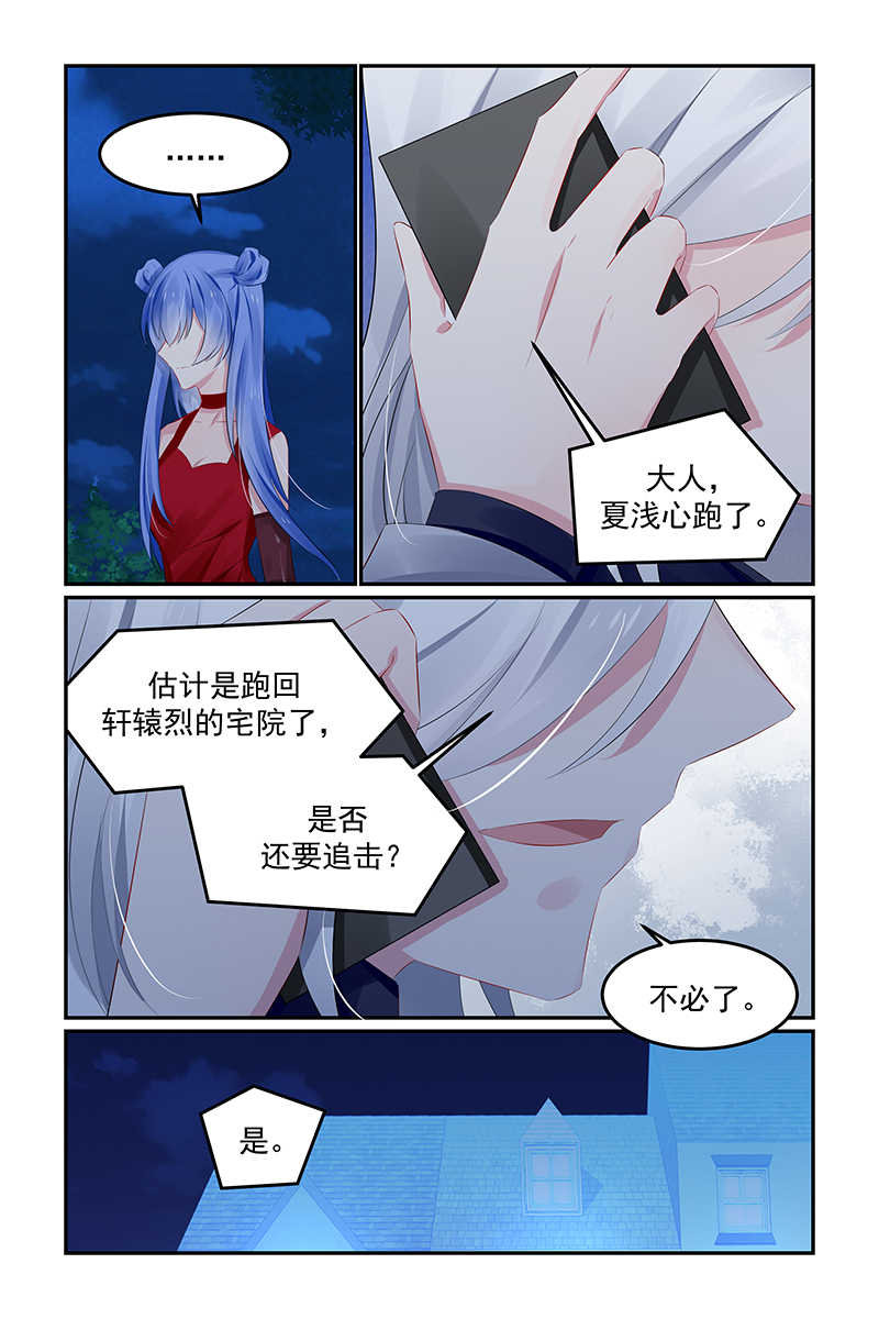 《极品辣妈好V5》漫画最新章节第126话免费下拉式在线观看章节第【7】张图片