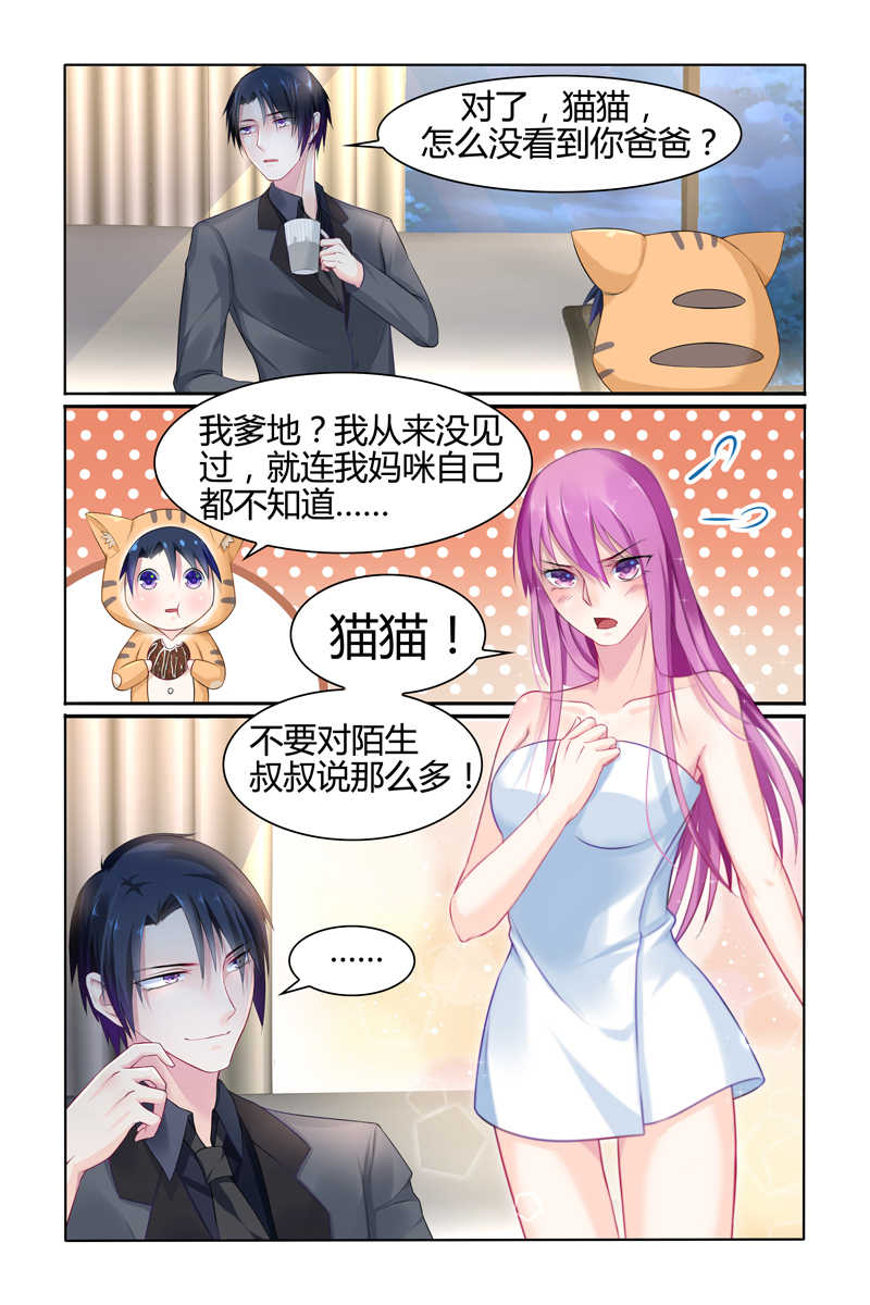 《极品辣妈好V5》漫画最新章节第21话免费下拉式在线观看章节第【6】张图片