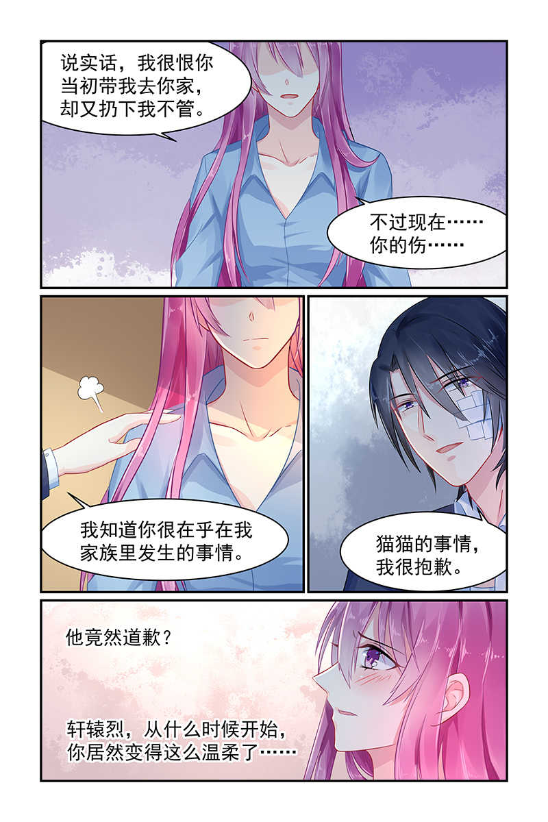 《极品辣妈好V5》漫画最新章节第74话免费下拉式在线观看章节第【6】张图片