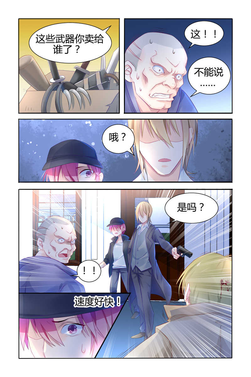 《极品辣妈好V5》漫画最新章节第12话免费下拉式在线观看章节第【4】张图片