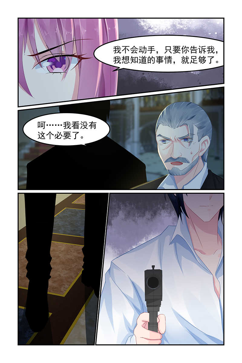 《极品辣妈好V5》漫画最新章节第72话免费下拉式在线观看章节第【2】张图片