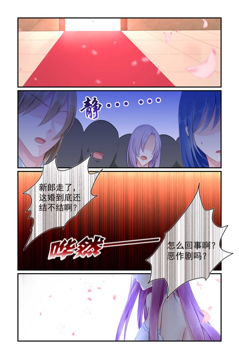 《极品辣妈好V5》漫画最新章节第98话免费下拉式在线观看章节第【8】张图片