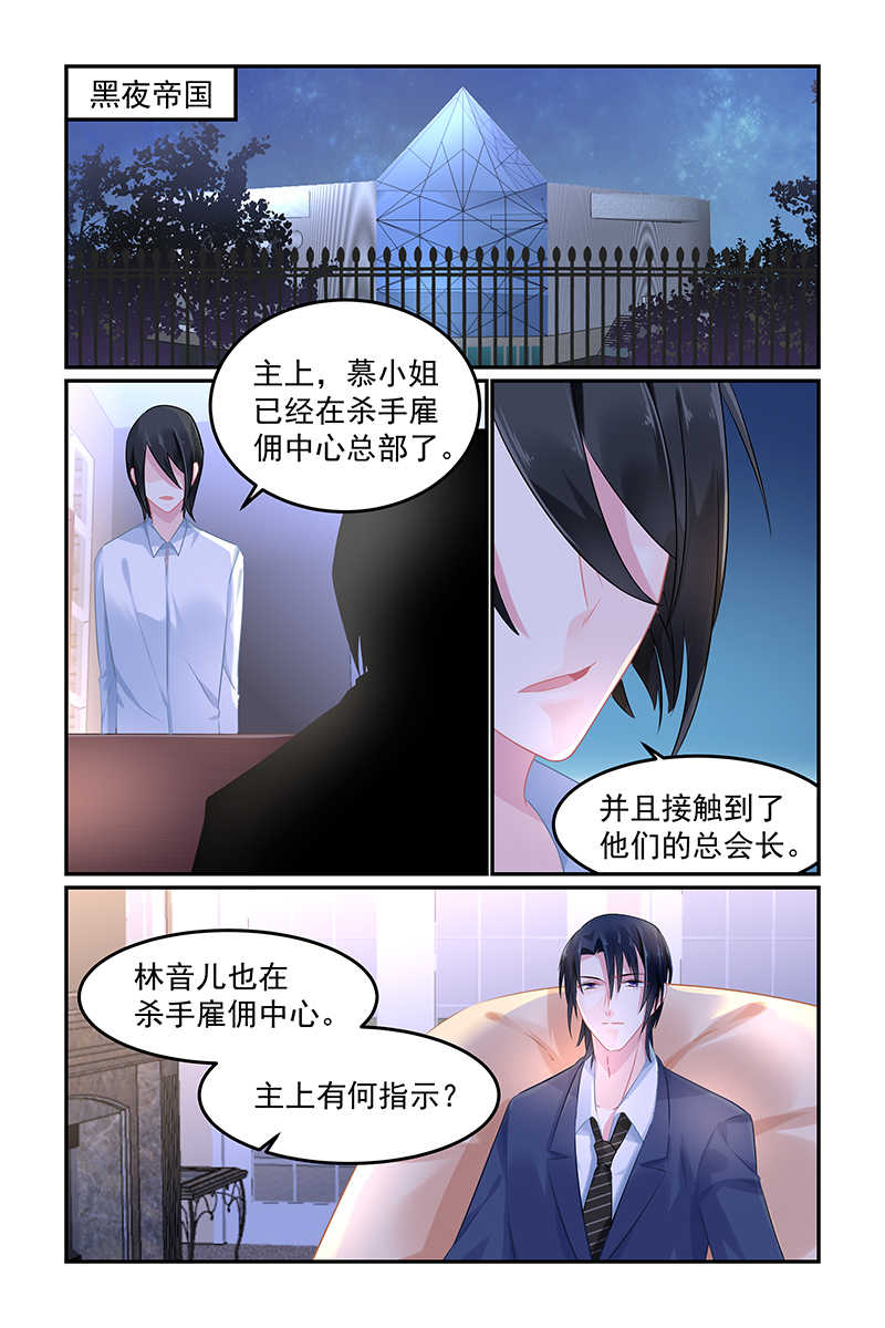 《极品辣妈好V5》漫画最新章节第81话免费下拉式在线观看章节第【2】张图片