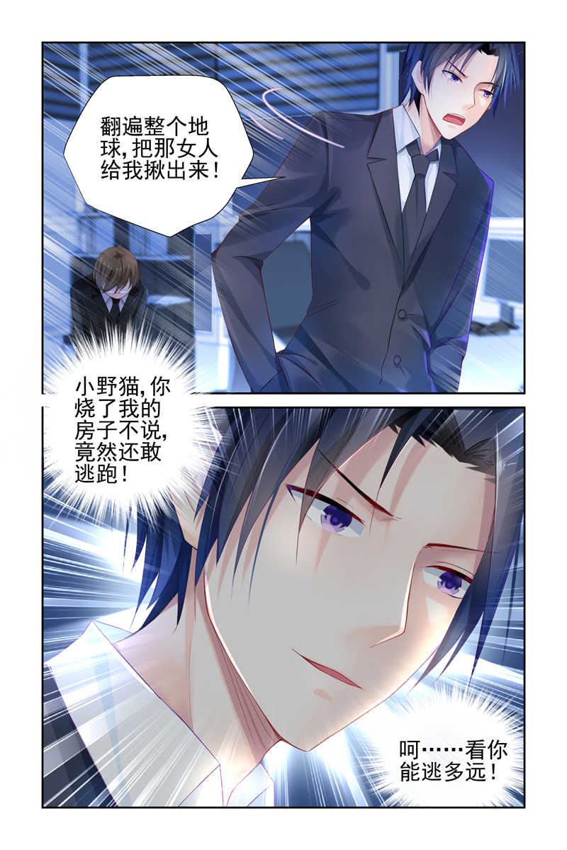 《极品辣妈好V5》漫画最新章节第2话免费下拉式在线观看章节第【1】张图片