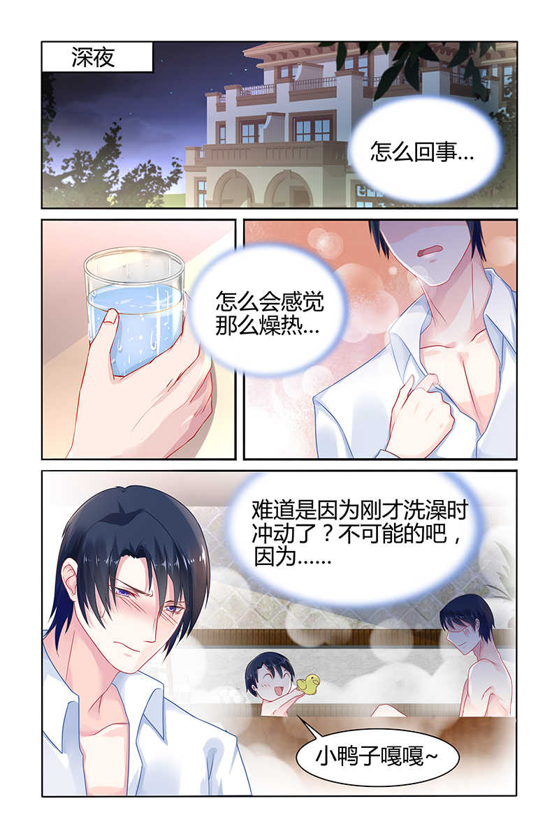 《极品辣妈好V5》漫画最新章节第39话免费下拉式在线观看章节第【2】张图片