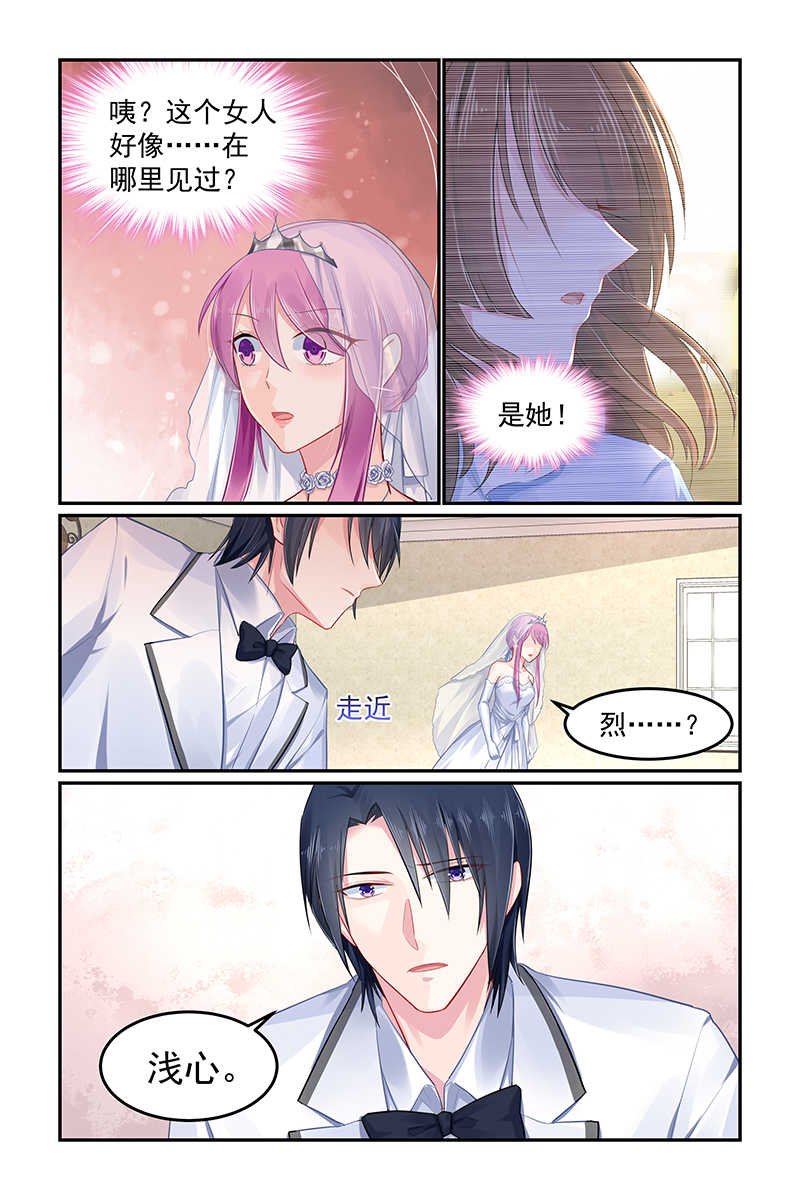 《极品辣妈好V5》漫画最新章节第97话免费下拉式在线观看章节第【5】张图片