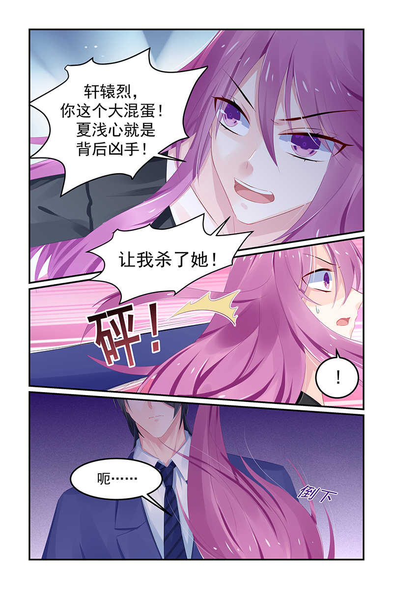 《极品辣妈好V5》漫画最新章节第124话免费下拉式在线观看章节第【8】张图片