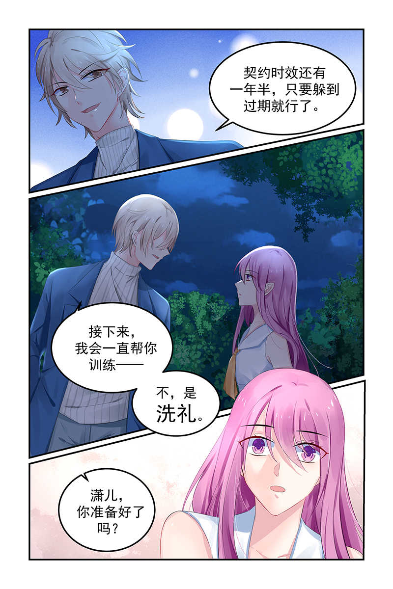 《极品辣妈好V5》漫画最新章节第118话免费下拉式在线观看章节第【6】张图片