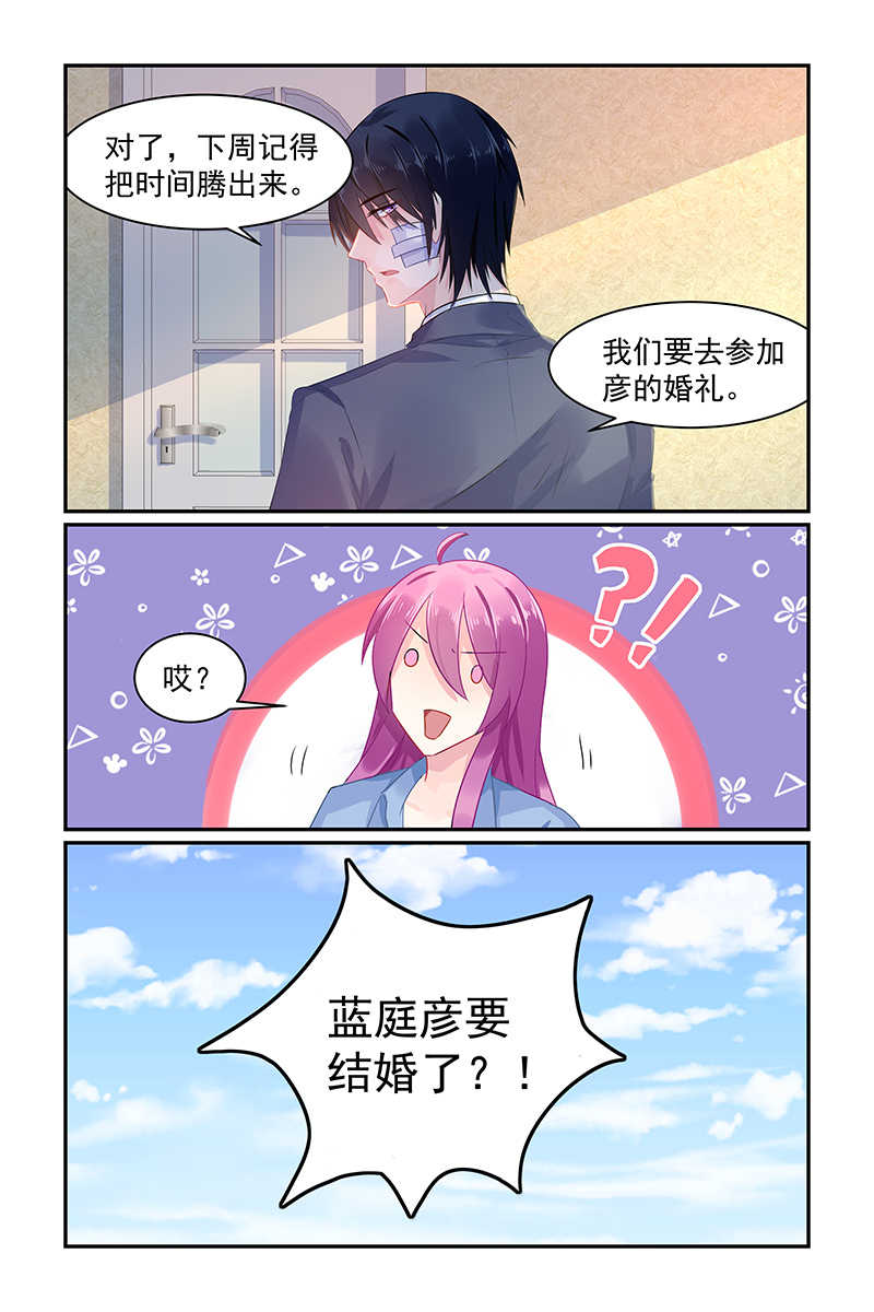 《极品辣妈好V5》漫画最新章节第74话免费下拉式在线观看章节第【4】张图片