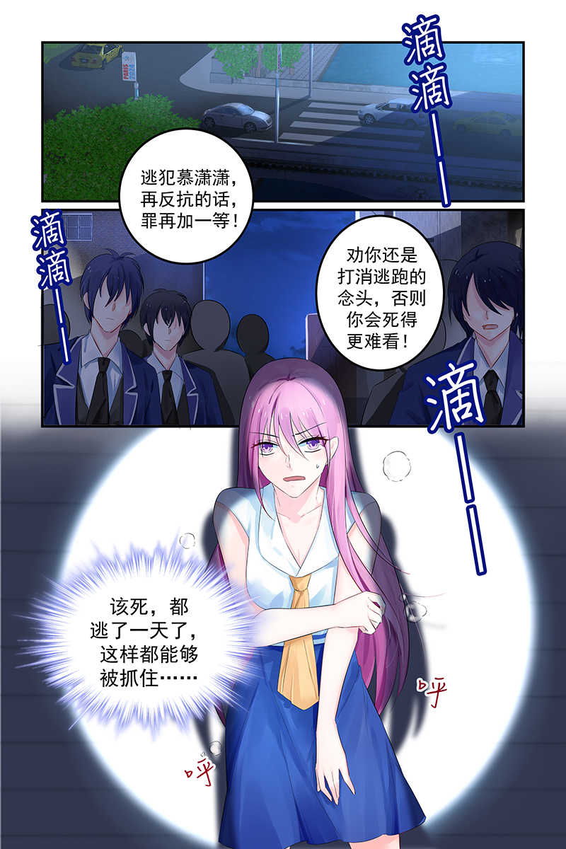 《极品辣妈好V5》漫画最新章节第117话免费下拉式在线观看章节第【8】张图片