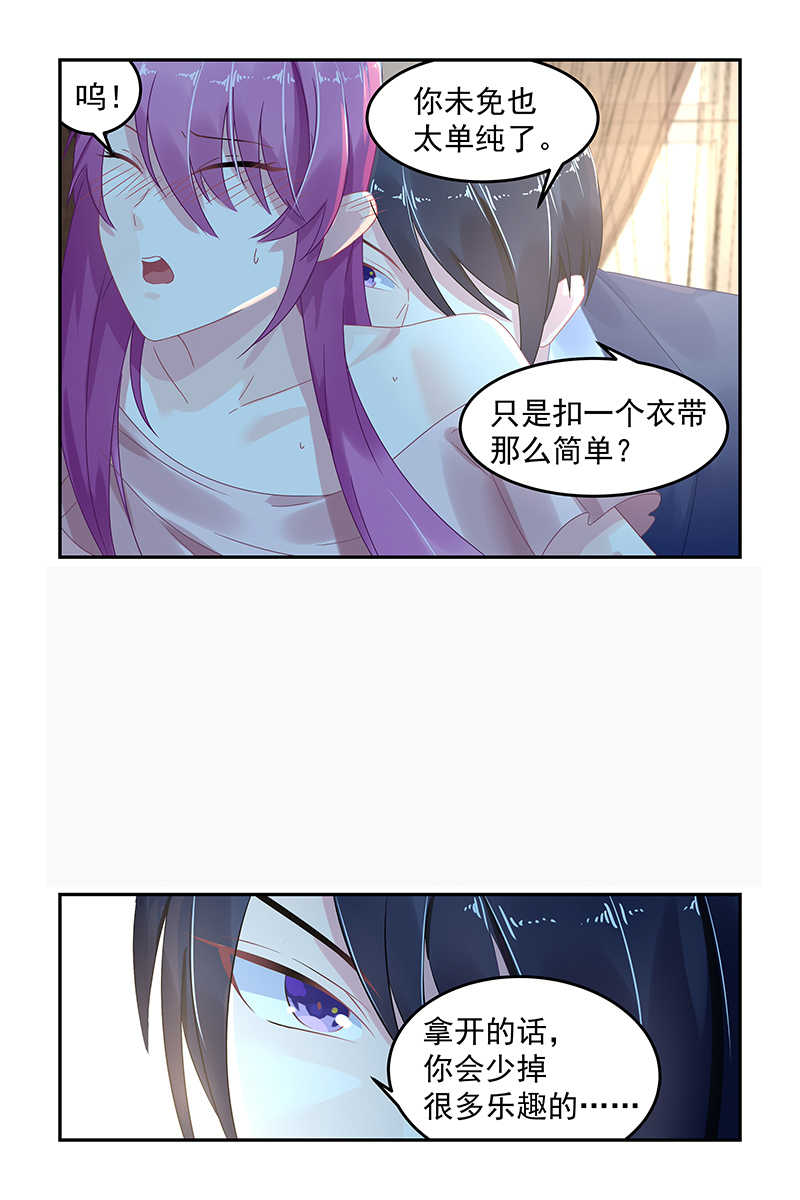 《极品辣妈好V5》漫画最新章节第53话免费下拉式在线观看章节第【2】张图片