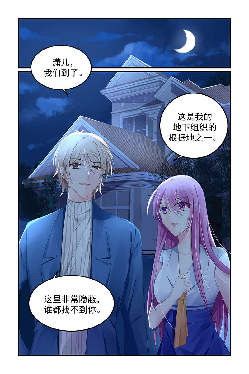 《极品辣妈好V5》漫画最新章节第118话免费下拉式在线观看章节第【7】张图片