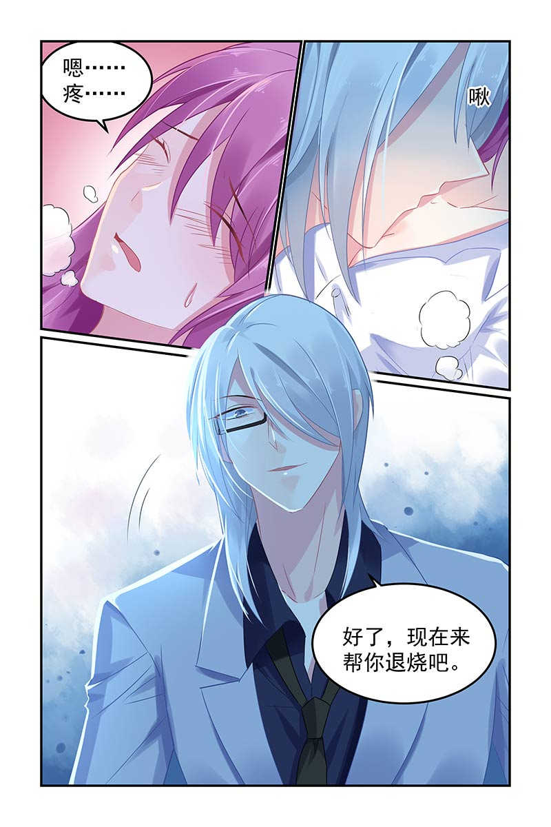 《极品辣妈好V5》漫画最新章节第66话免费下拉式在线观看章节第【4】张图片