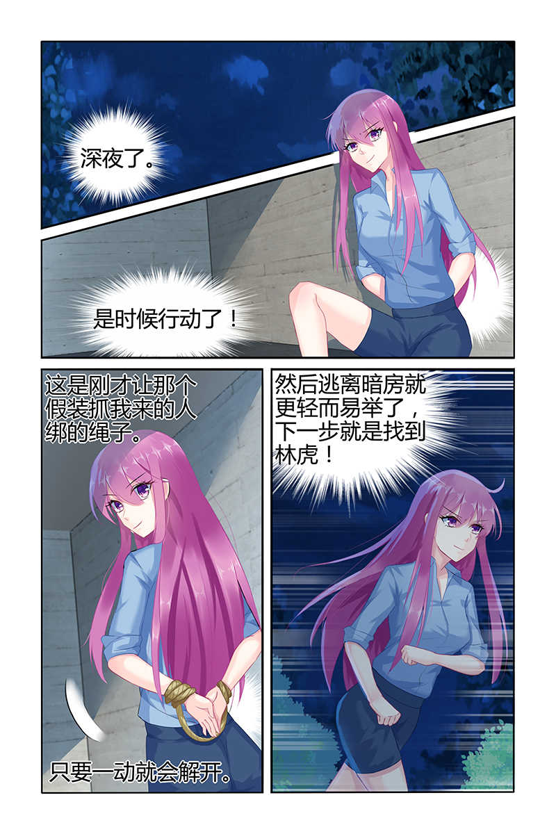 《极品辣妈好V5》漫画最新章节第47话免费下拉式在线观看章节第【2】张图片