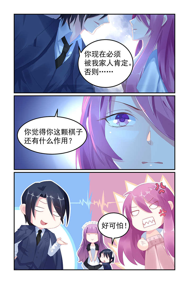 《极品辣妈好V5》漫画最新章节第54话免费下拉式在线观看章节第【4】张图片