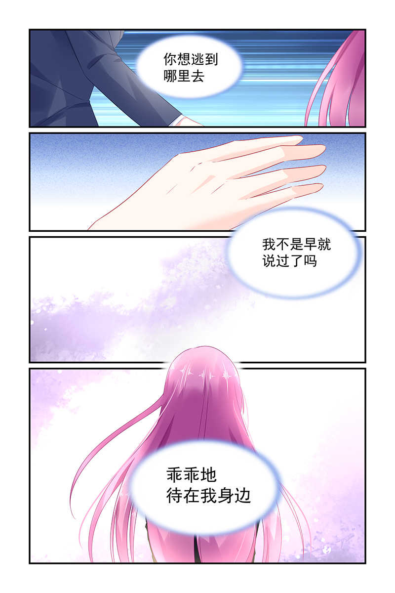 《极品辣妈好V5》漫画最新章节第59话免费下拉式在线观看章节第【1】张图片