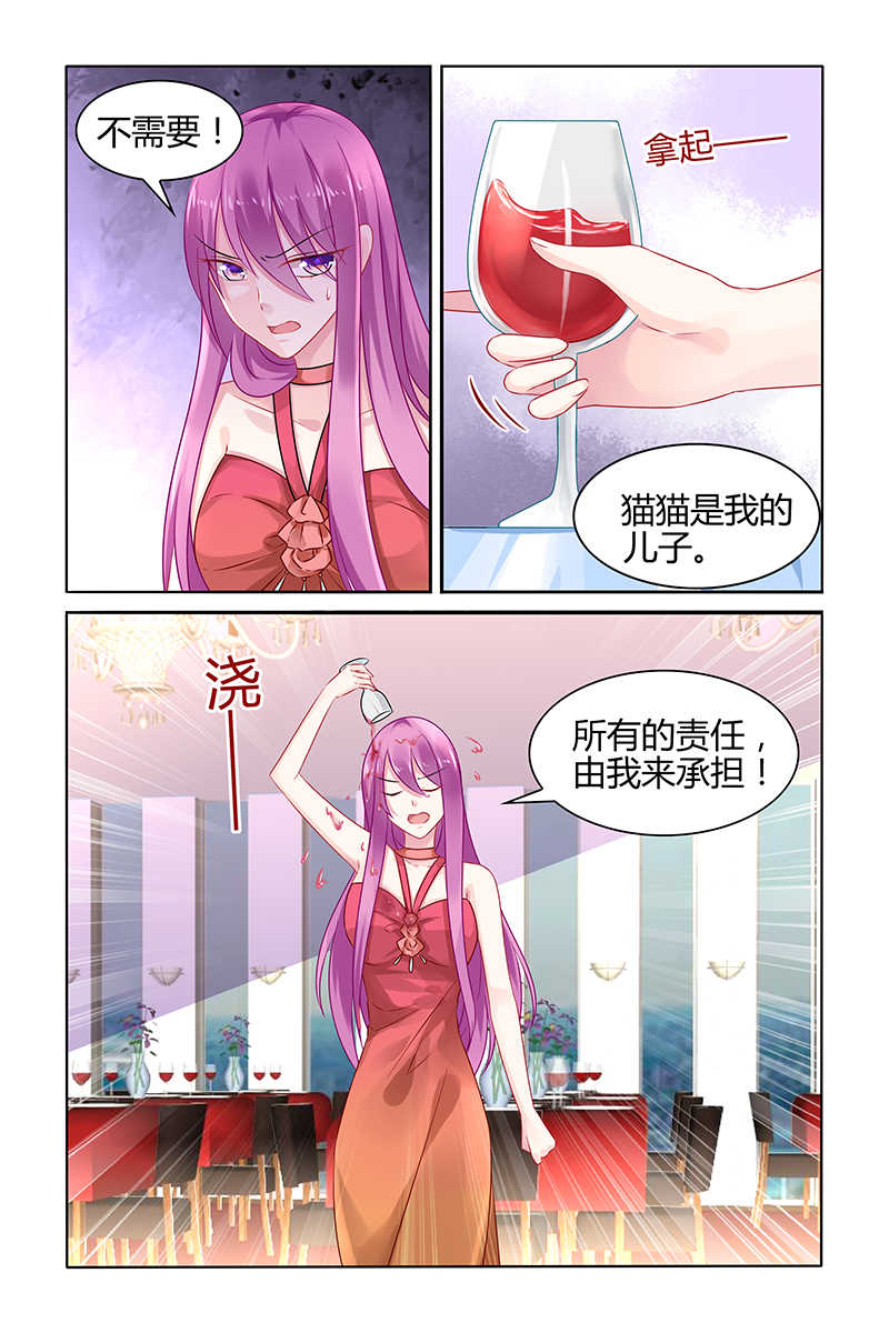 《极品辣妈好V5》漫画最新章节第45话免费下拉式在线观看章节第【6】张图片