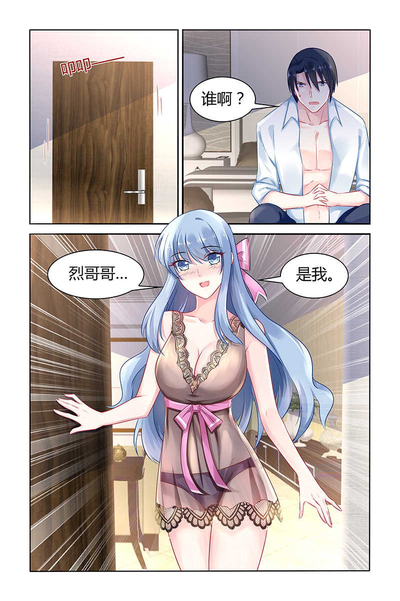 《极品辣妈好V5》漫画最新章节第39话免费下拉式在线观看章节第【1】张图片