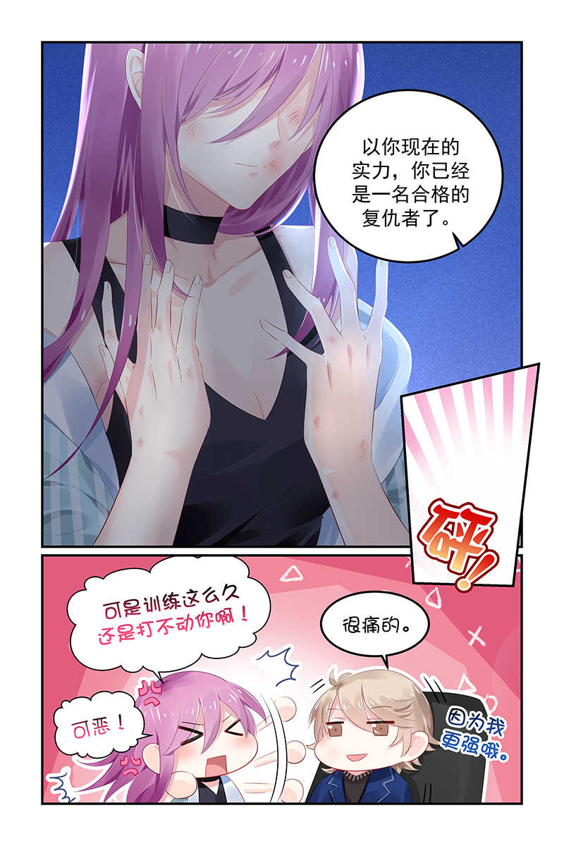 《极品辣妈好V5》漫画最新章节第118话免费下拉式在线观看章节第【2】张图片