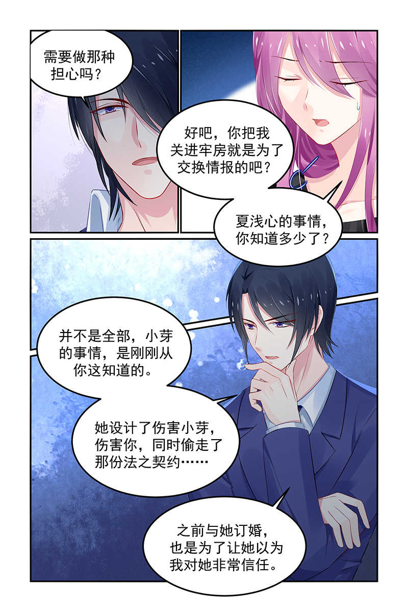 《极品辣妈好V5》漫画最新章节第124话免费下拉式在线观看章节第【4】张图片