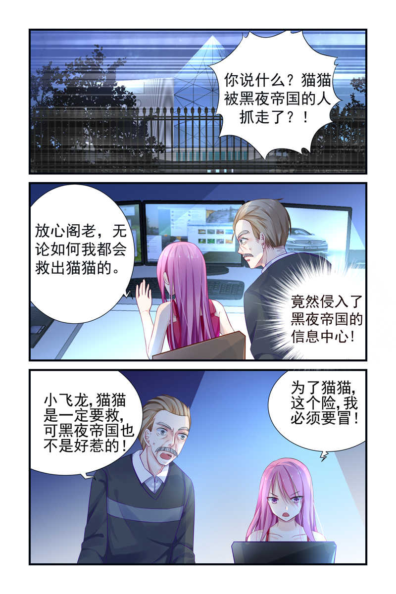 《极品辣妈好V5》漫画最新章节第4话免费下拉式在线观看章节第【2】张图片