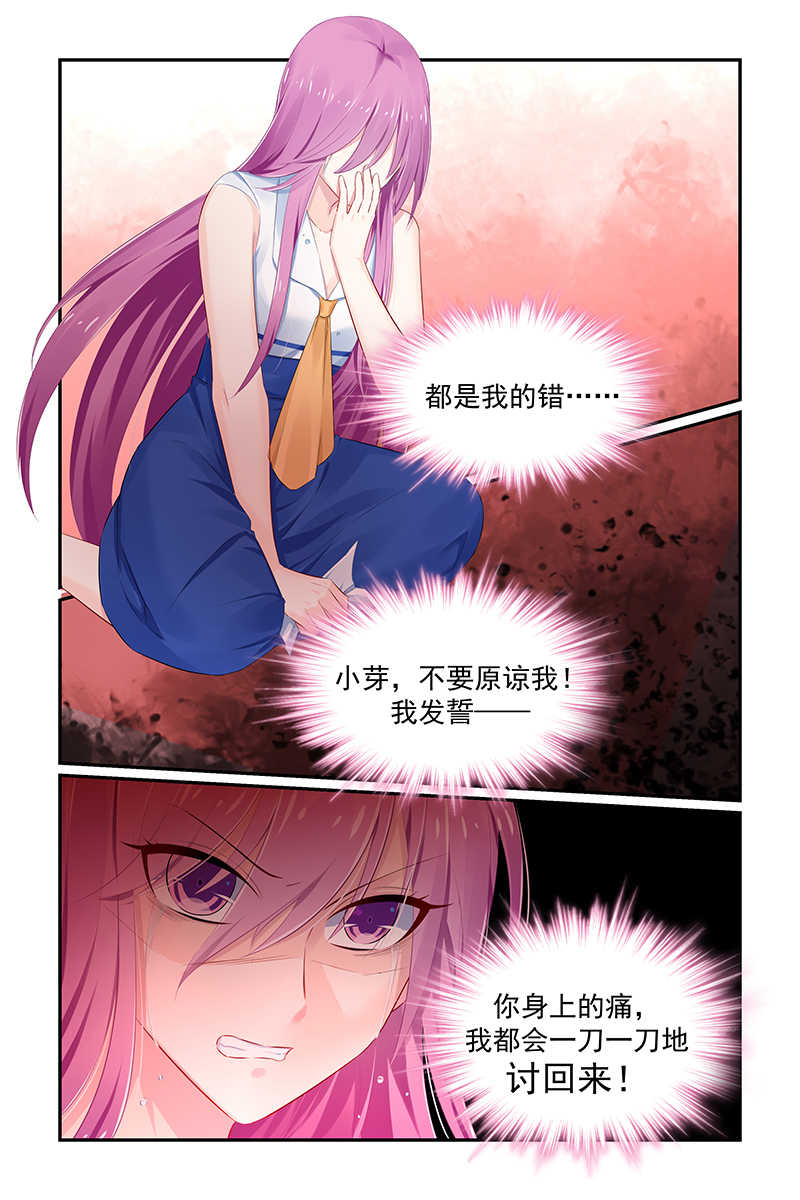 《极品辣妈好V5》漫画最新章节第115话免费下拉式在线观看章节第【2】张图片