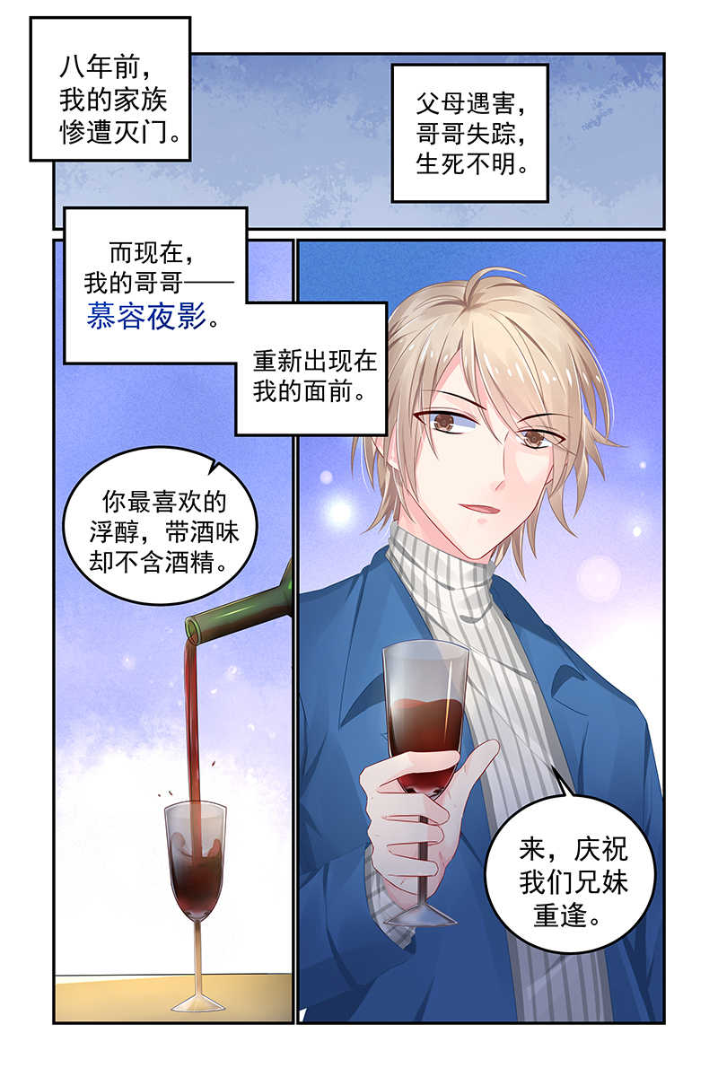 《极品辣妈好V5》漫画最新章节第117话免费下拉式在线观看章节第【3】张图片