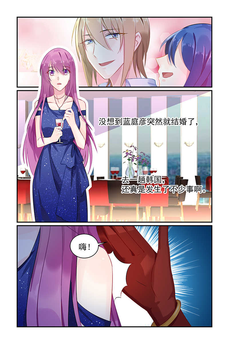 《极品辣妈好V5》漫画最新章节第74话免费下拉式在线观看章节第【2】张图片