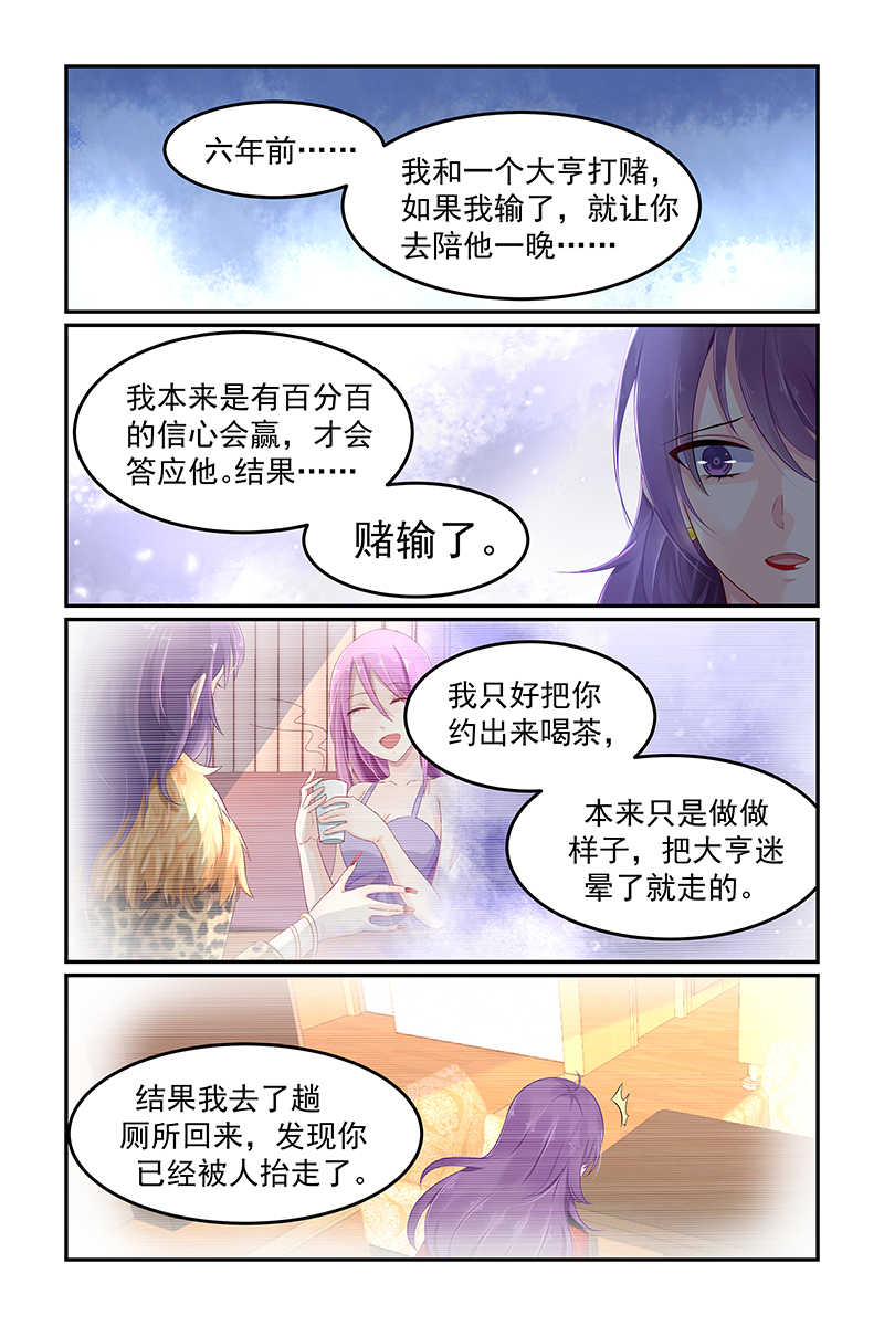 《极品辣妈好V5》漫画最新章节第108话免费下拉式在线观看章节第【4】张图片