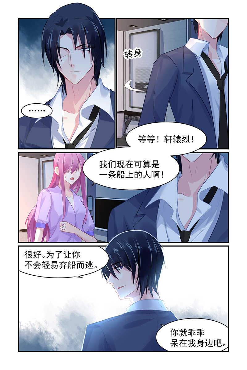 《极品辣妈好V5》漫画最新章节第69话免费下拉式在线观看章节第【2】张图片