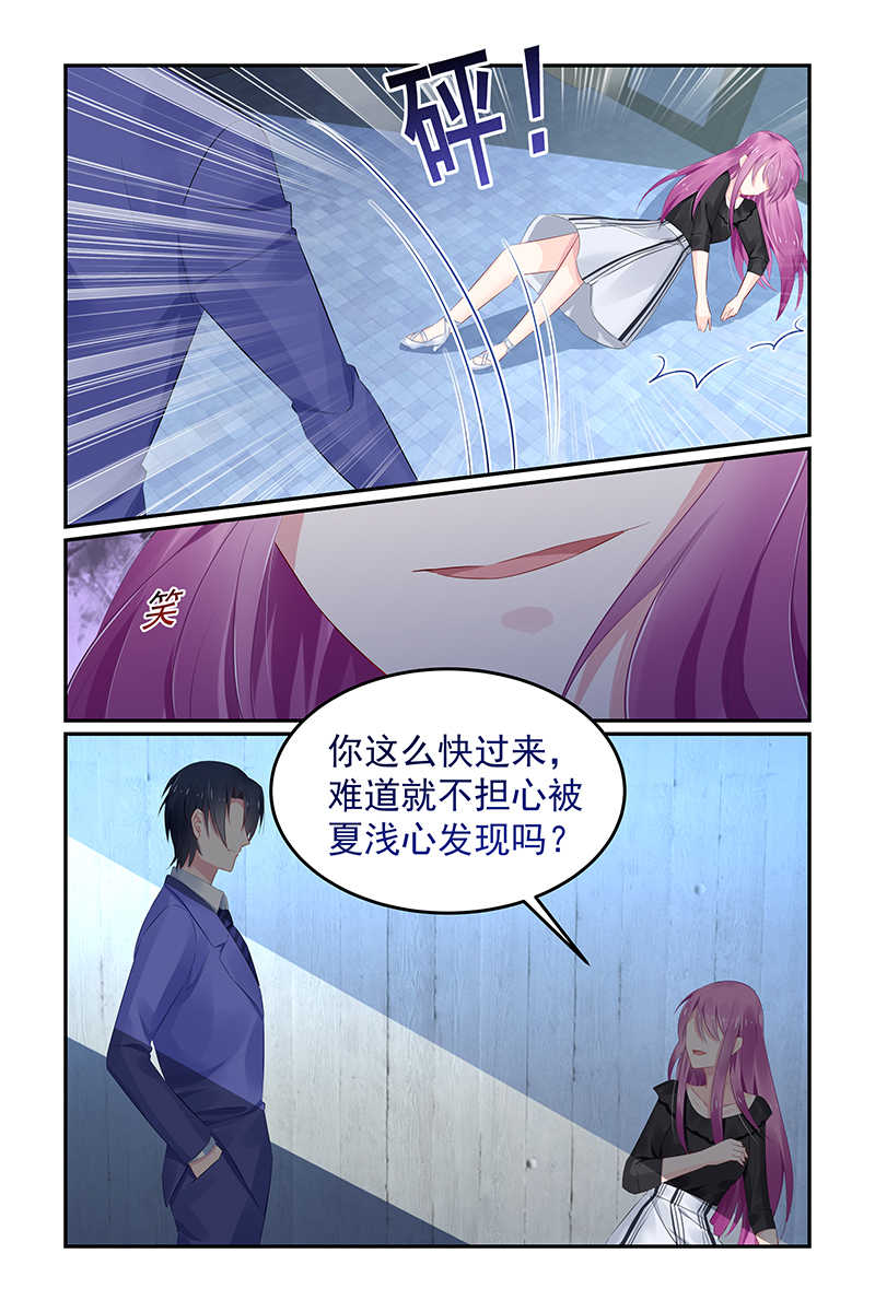 《极品辣妈好V5》漫画最新章节第124话免费下拉式在线观看章节第【5】张图片