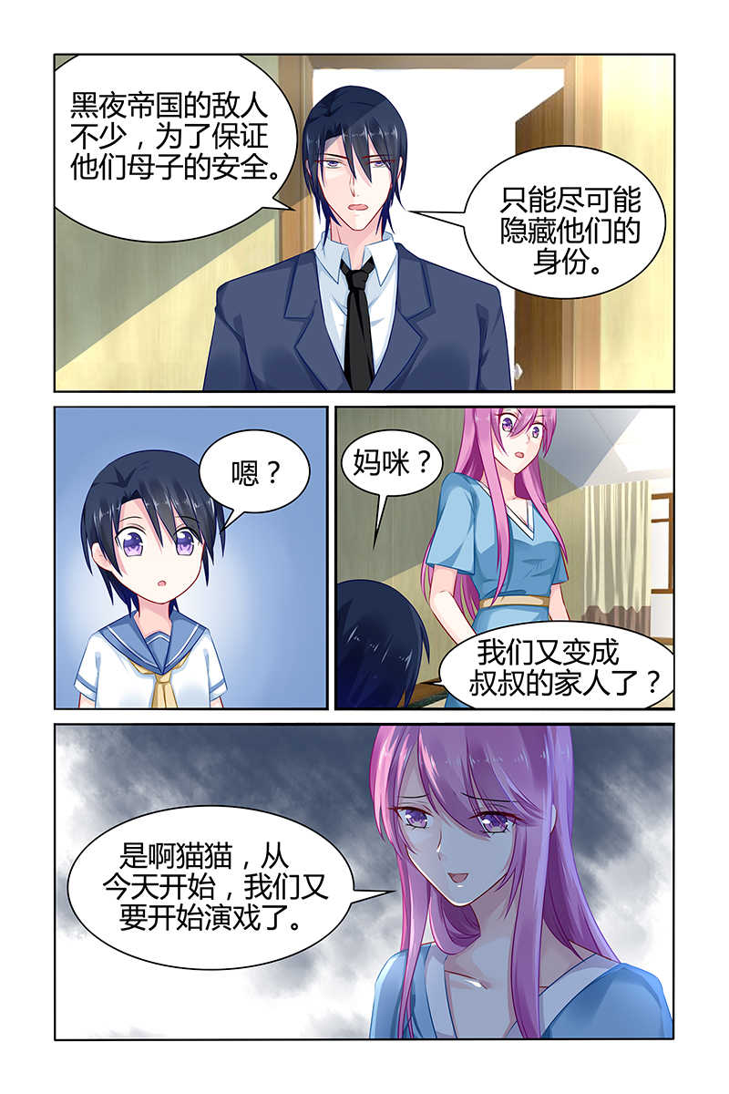 《极品辣妈好V5》漫画最新章节第37话免费下拉式在线观看章节第【1】张图片