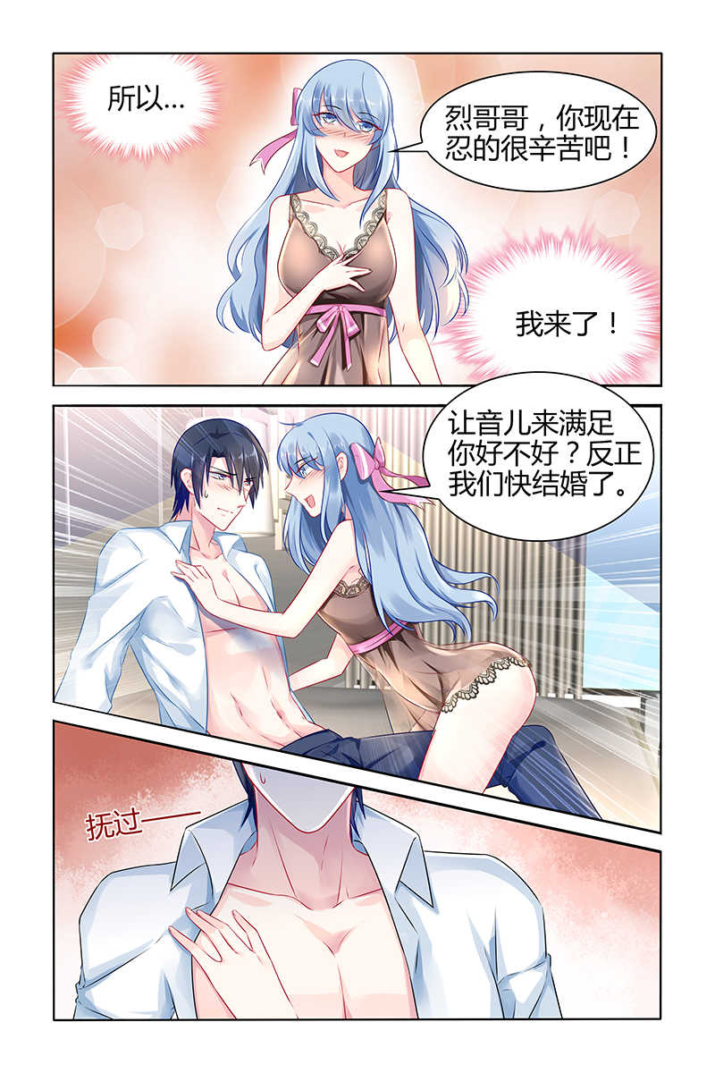 《极品辣妈好V5》漫画最新章节第40话免费下拉式在线观看章节第【6】张图片