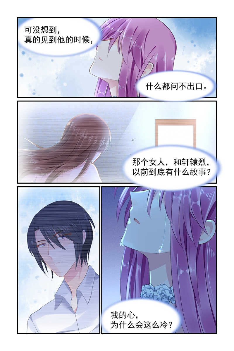 《极品辣妈好V5》漫画最新章节第99话免费下拉式在线观看章节第【5】张图片