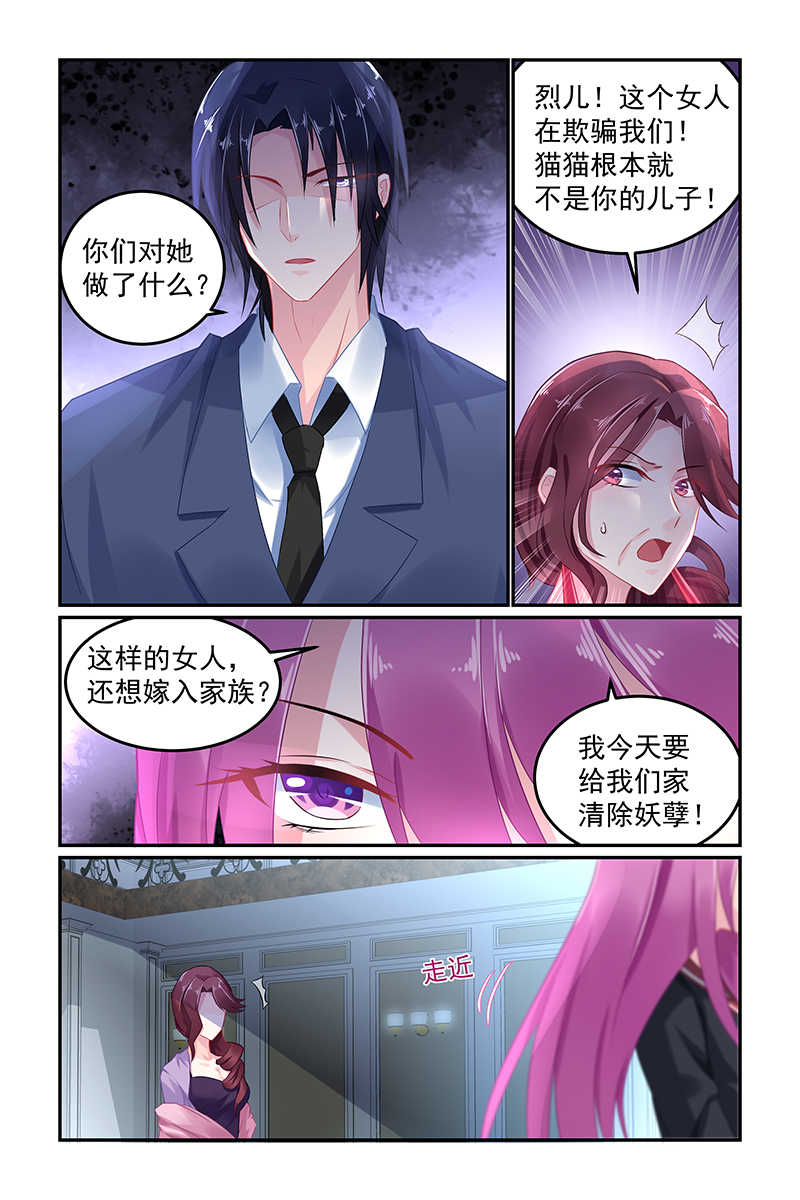 《极品辣妈好V5》漫画最新章节第59话免费下拉式在线观看章节第【7】张图片