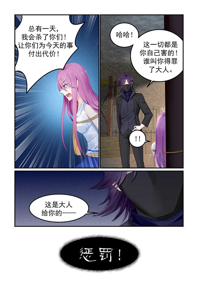 《极品辣妈好V5》漫画最新章节第112话免费下拉式在线观看章节第【1】张图片