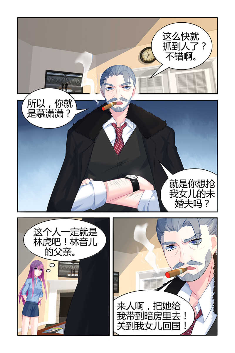 《极品辣妈好V5》漫画最新章节第47话免费下拉式在线观看章节第【3】张图片